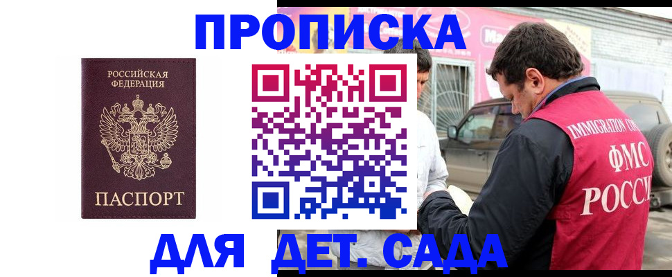 временная регистрация купить в Болхове