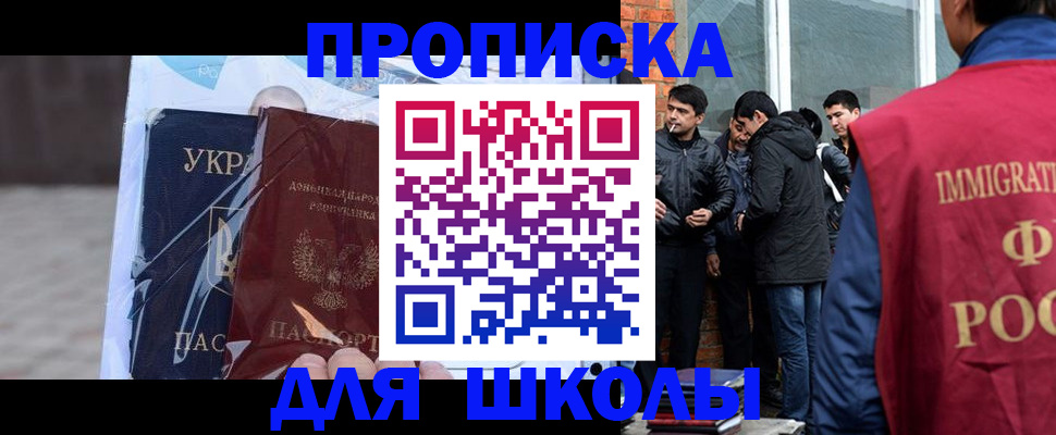 прописка для военкомата в Болхове