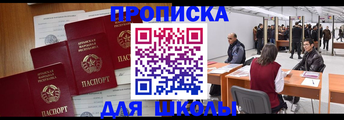 временная регистрация в квартире в Болхове