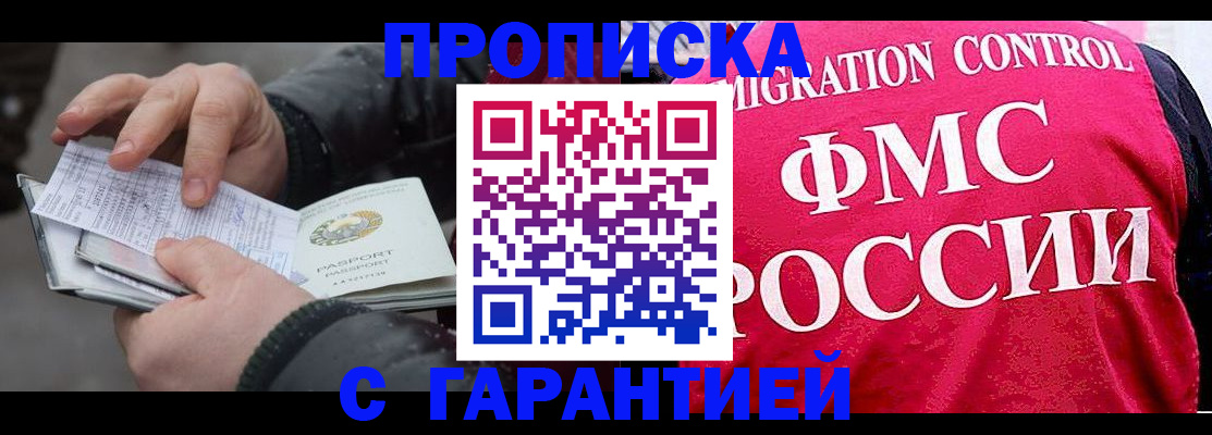 миграционный учет в Болхове